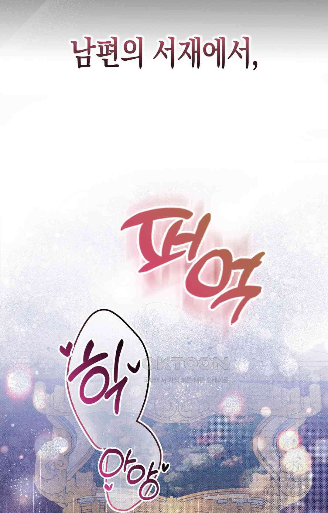 배덕의 결실 1화 11