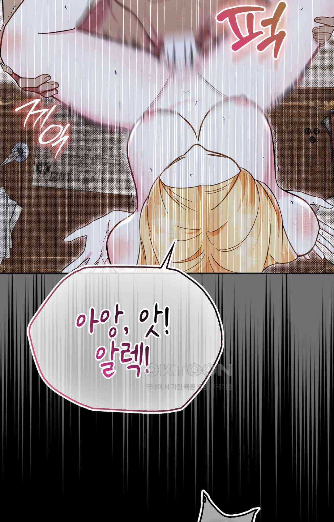 배덕의 결실 1화 13