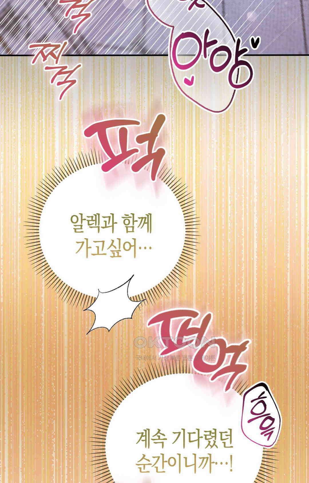 배덕의 결실 1화 25