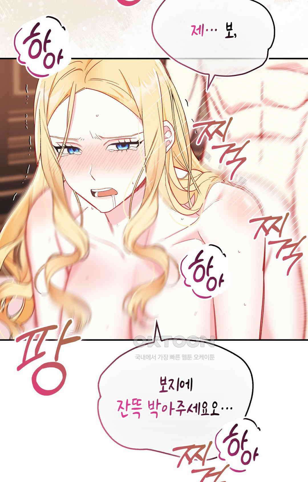 배덕의 결실 1화 40