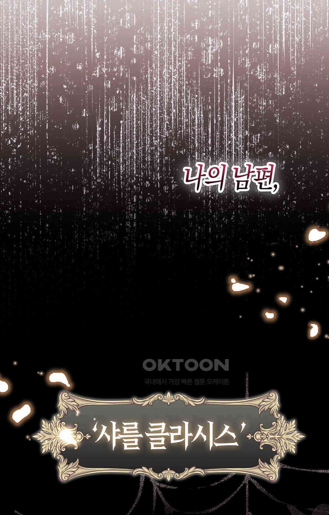 배덕의 결실 1화 43