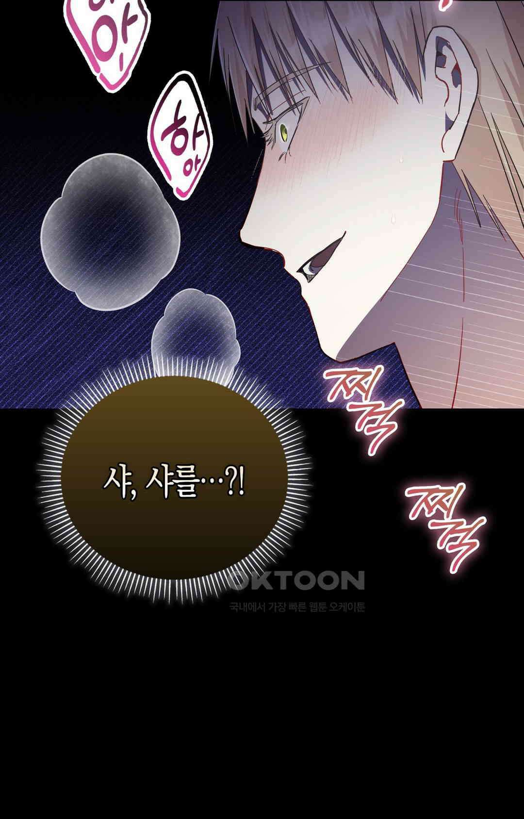 배덕의 결실 1화 60