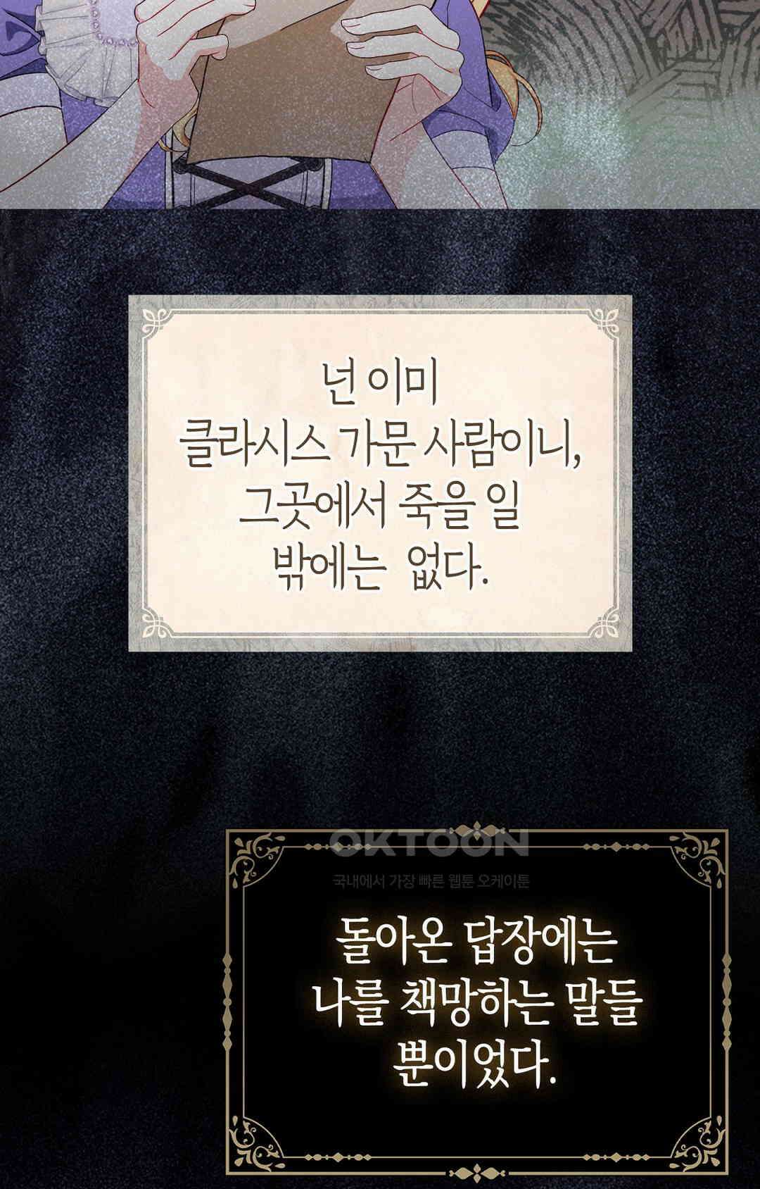 배덕의 결실 1화 74