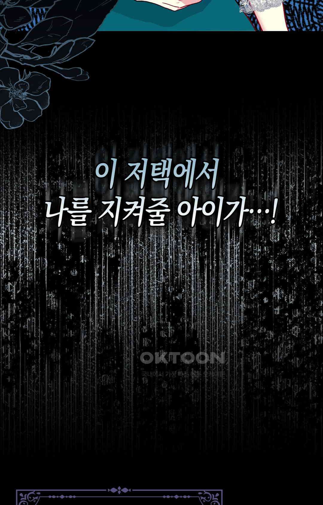 배덕의 결실 1화 81