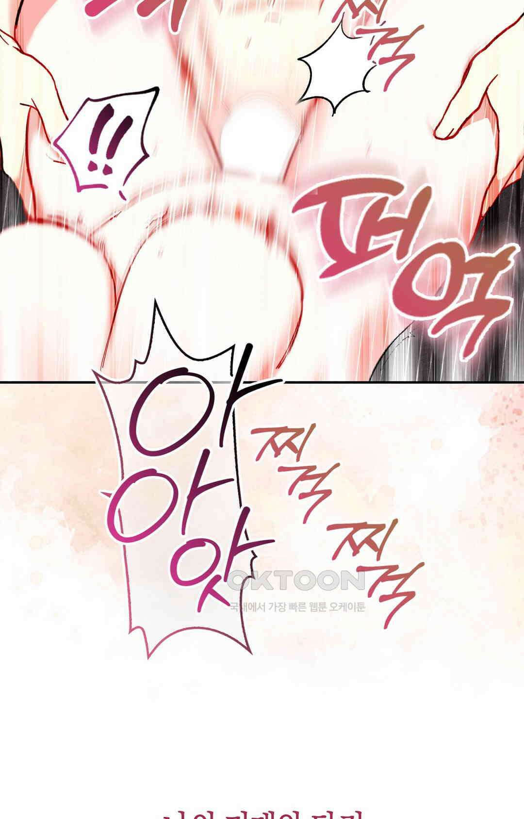 배덕의 결실 1화 90