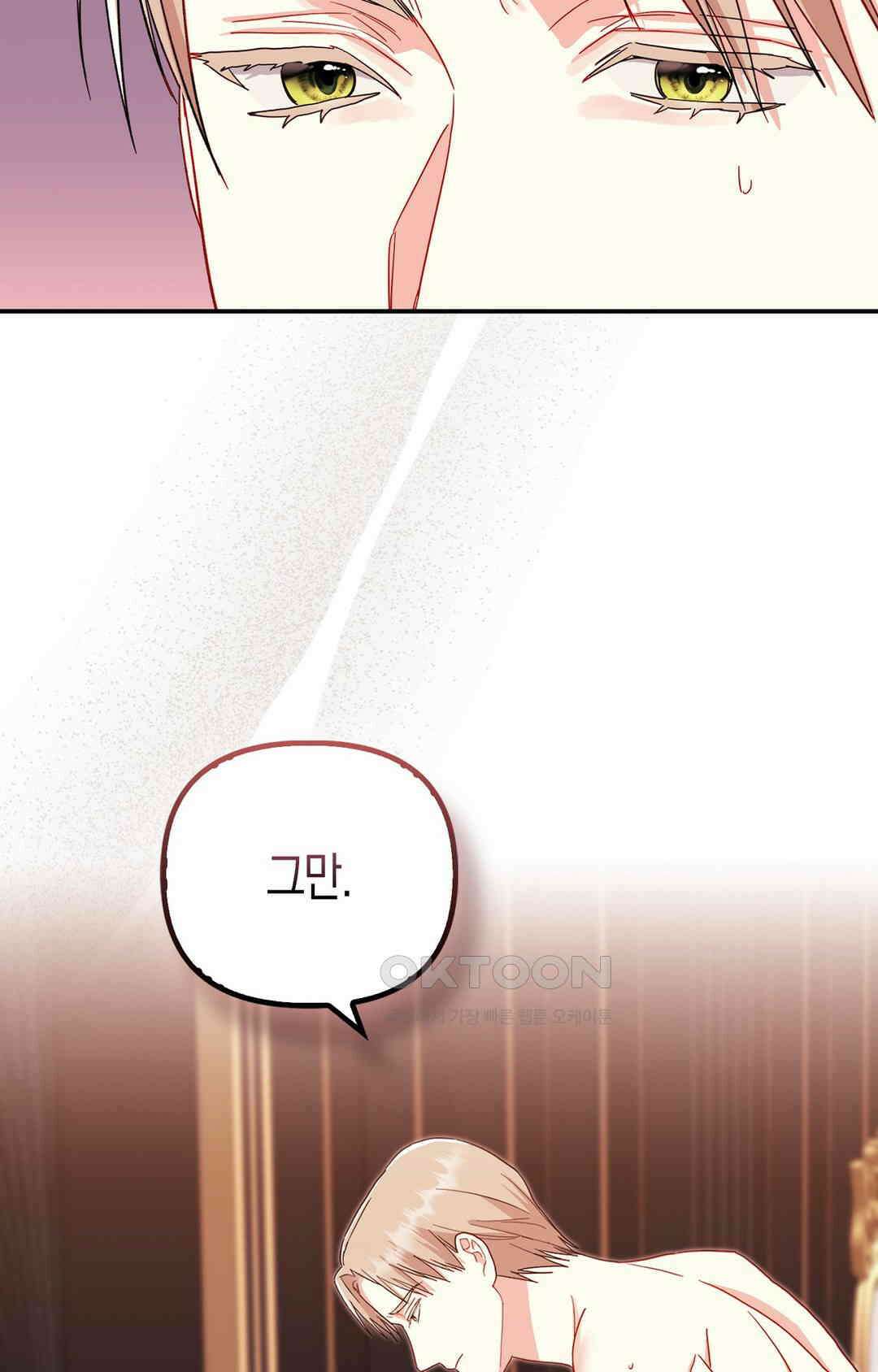 배덕의 결실 1화 100