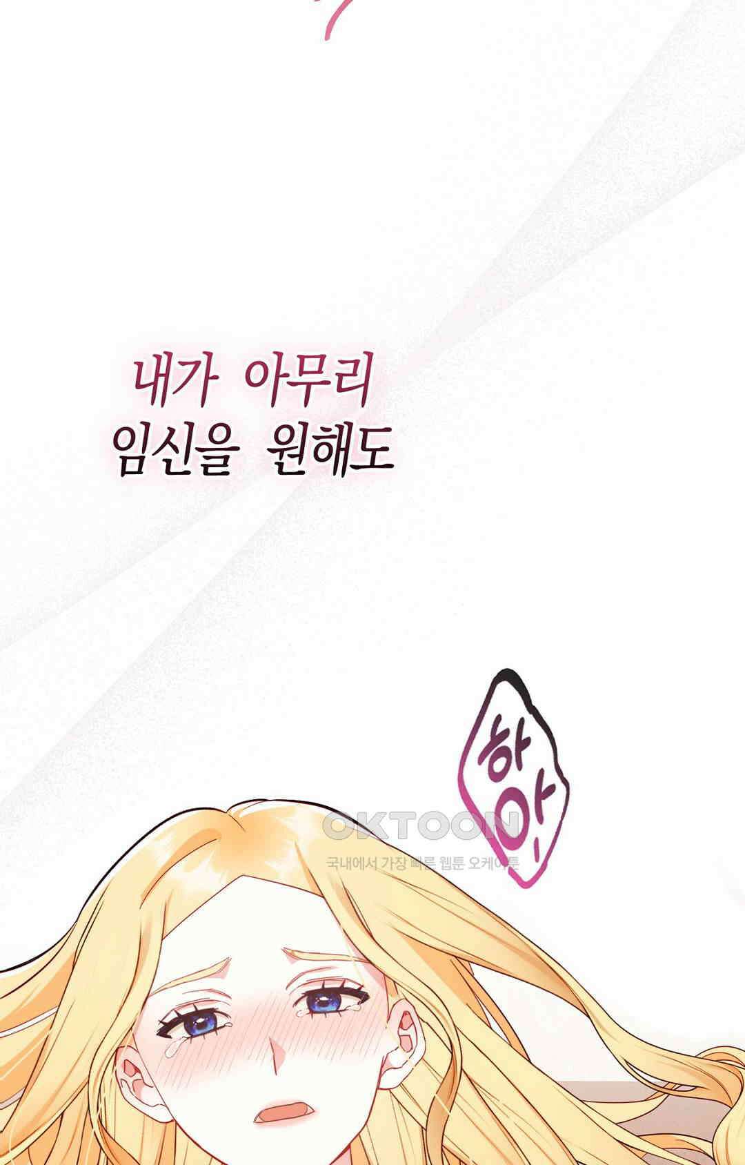 배덕의 결실 1화 104