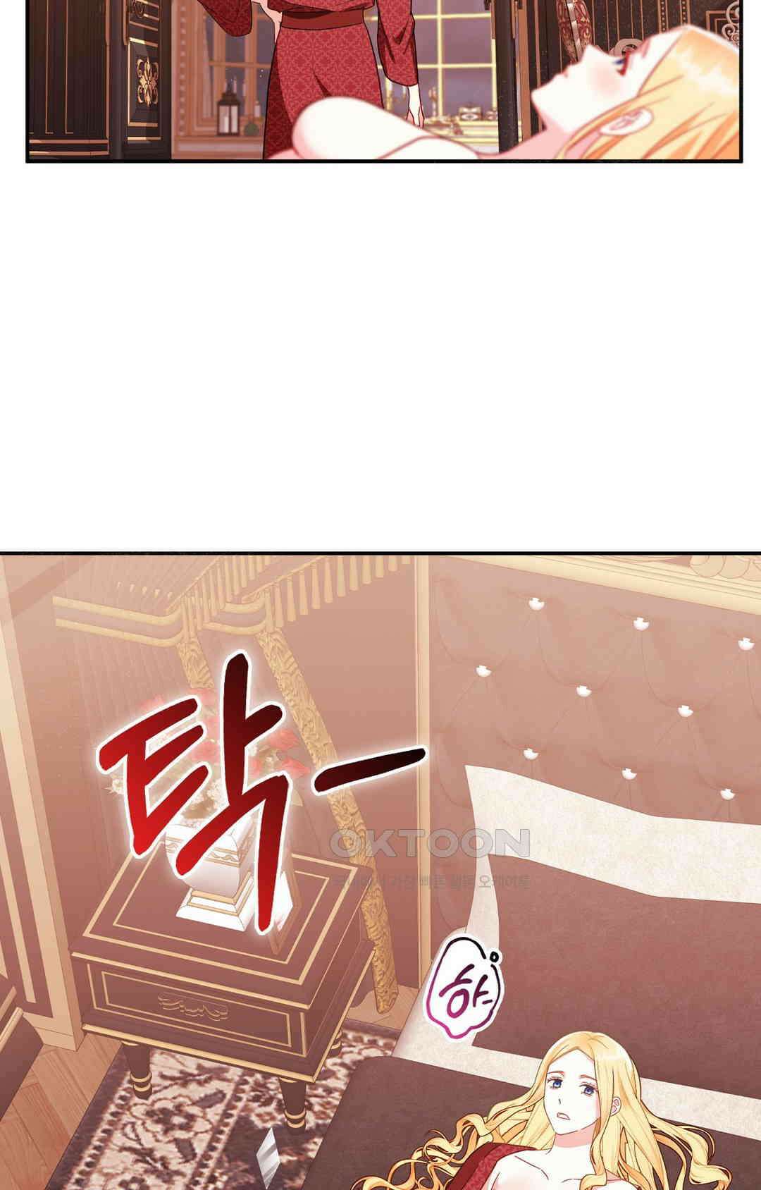 배덕의 결실 1화 107