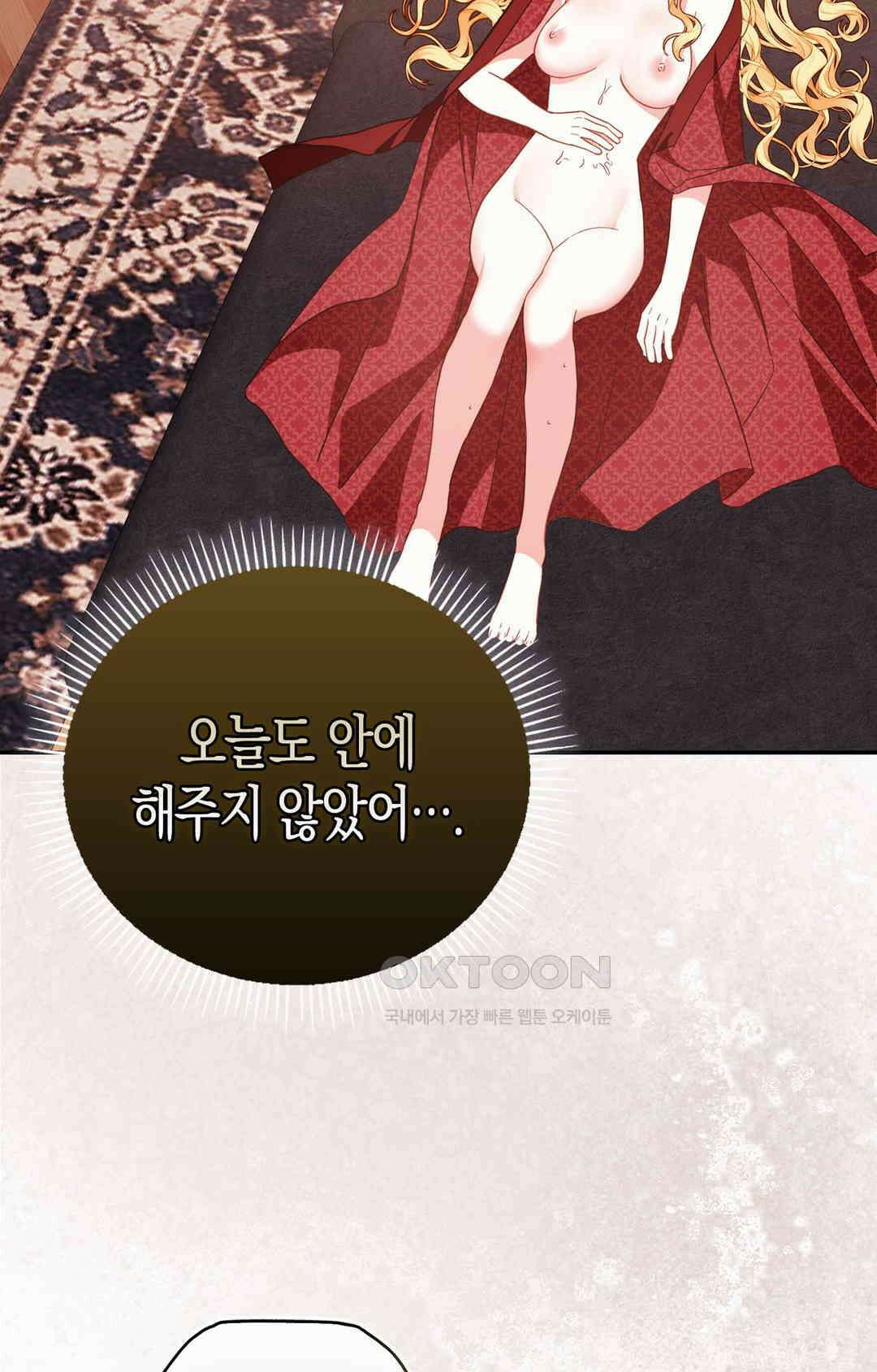 배덕의 결실 1화 108
