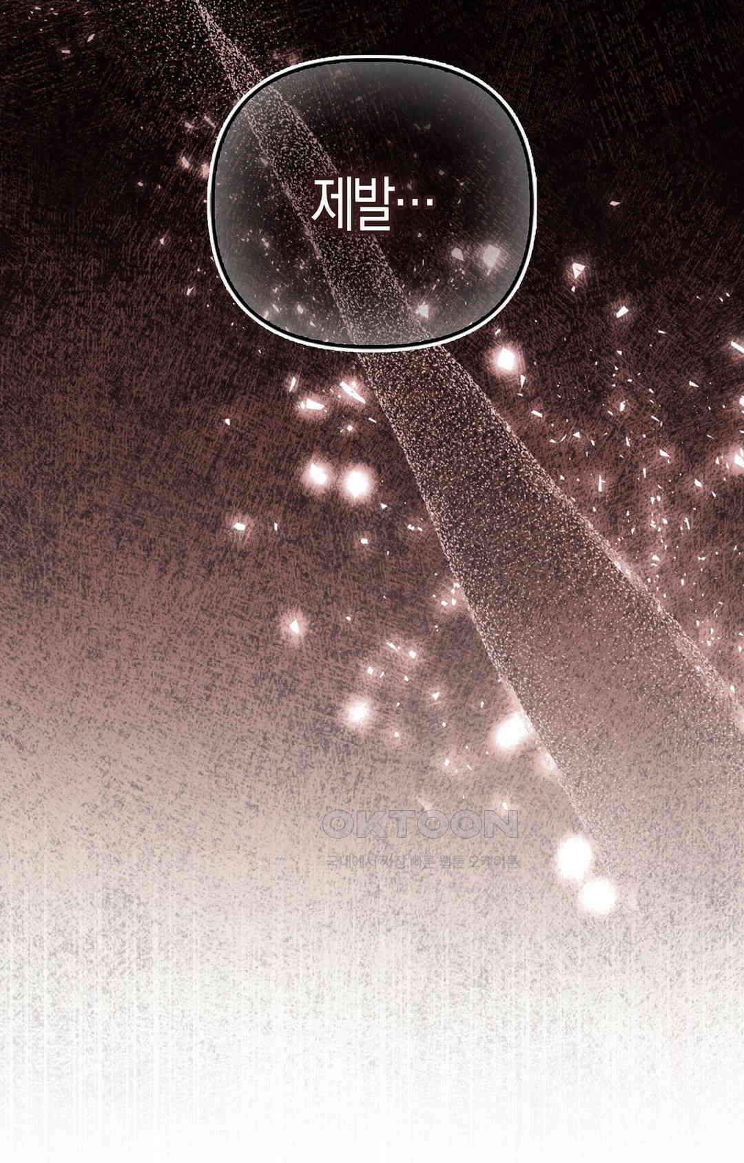 배덕의 결실 1화 114