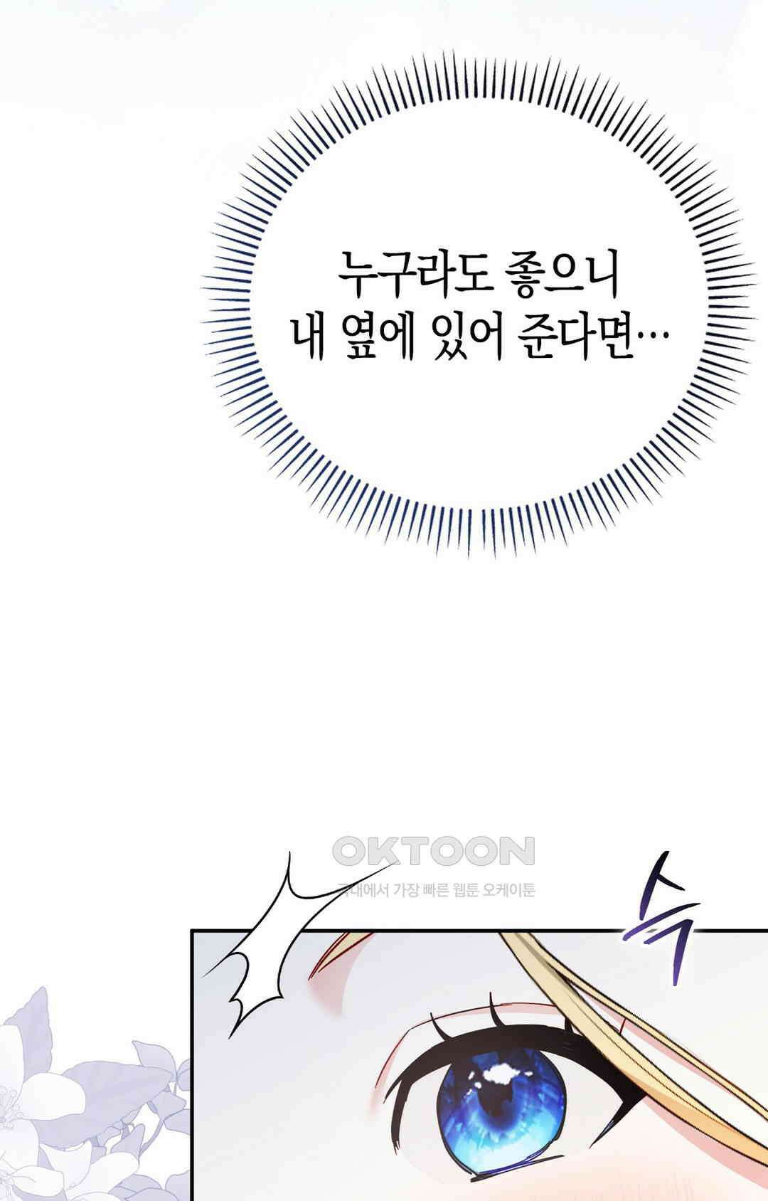 배덕의 결실 1화 117