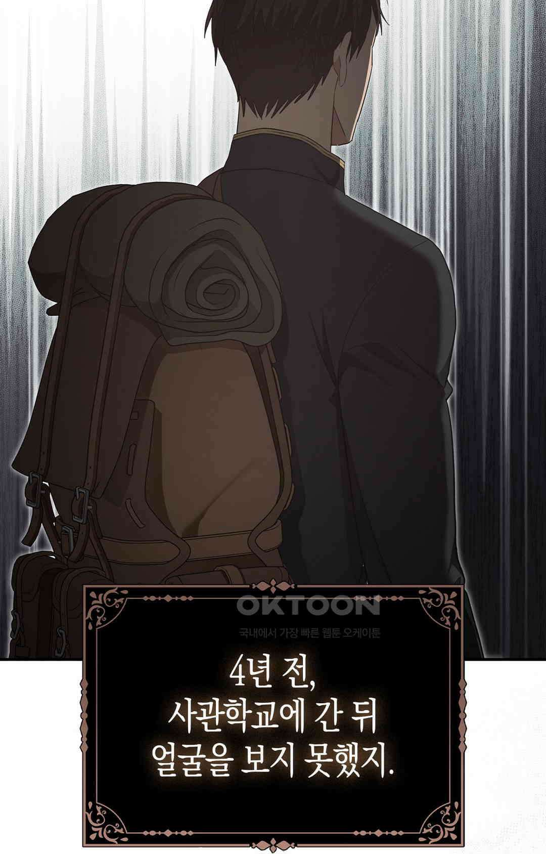 배덕의 결실 1화 124