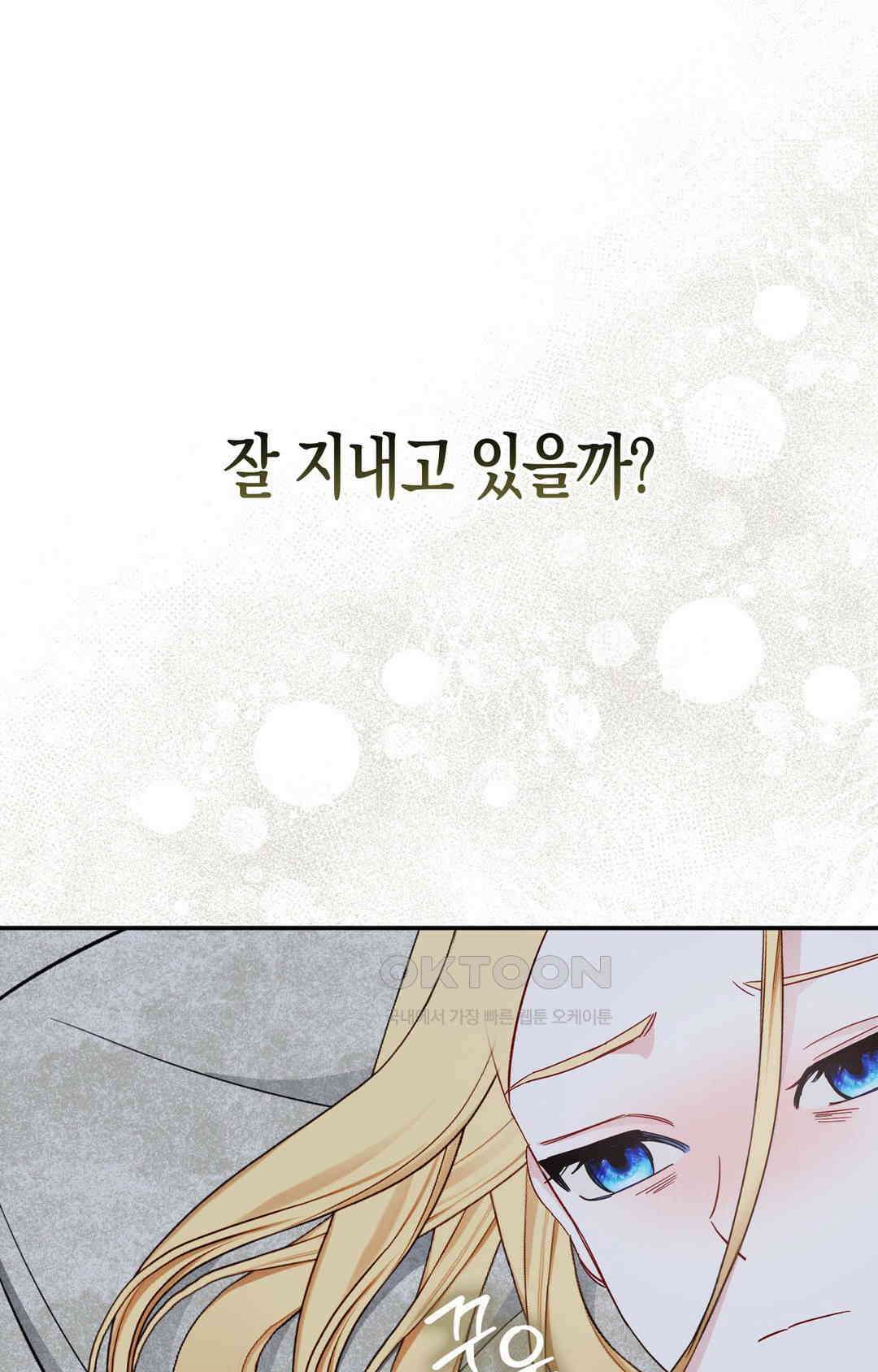 배덕의 결실 1화 125