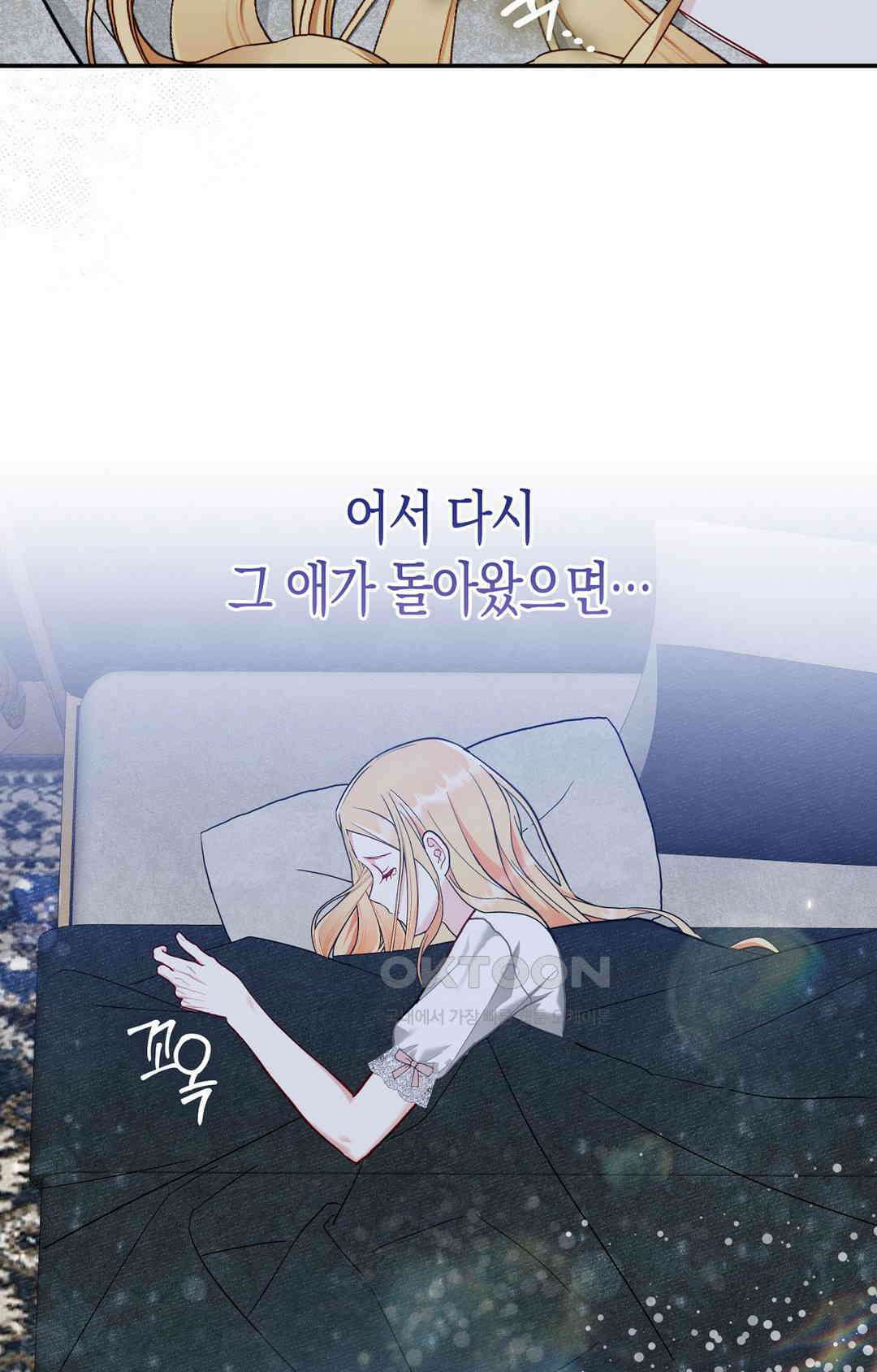 배덕의 결실 1화 126