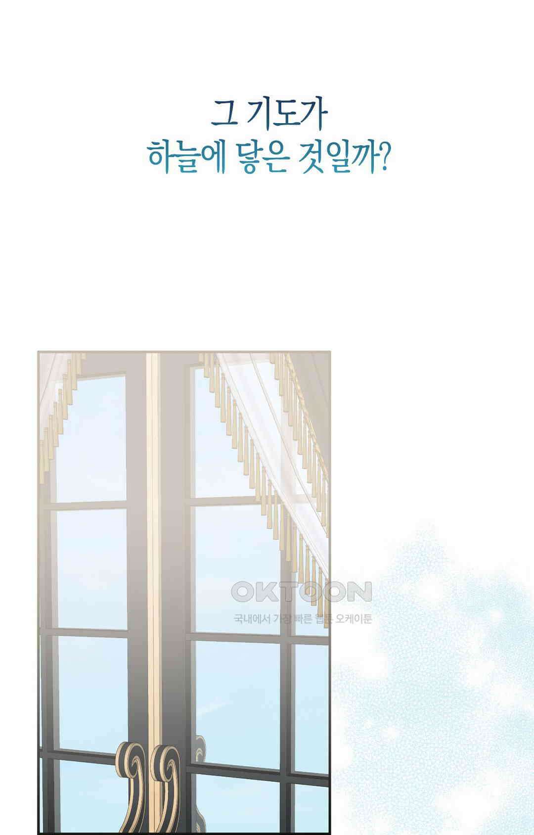 배덕의 결실 1화 130