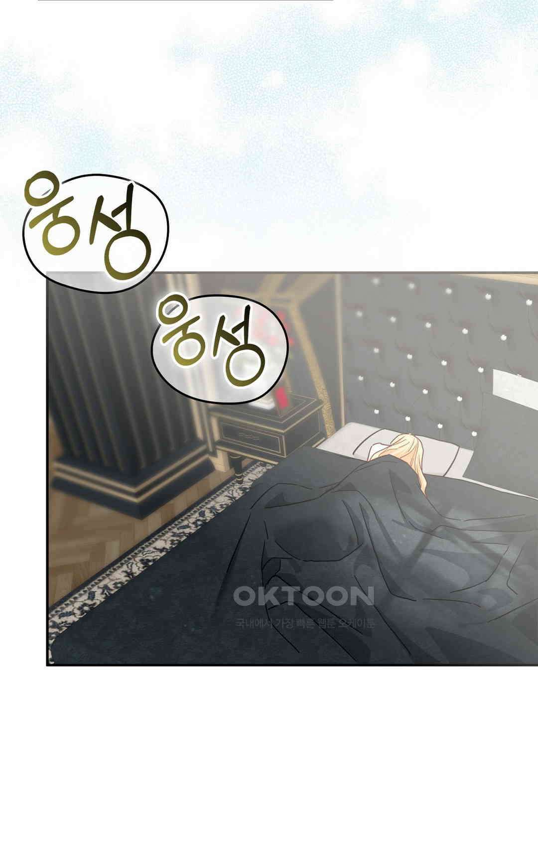 배덕의 결실 1화 131