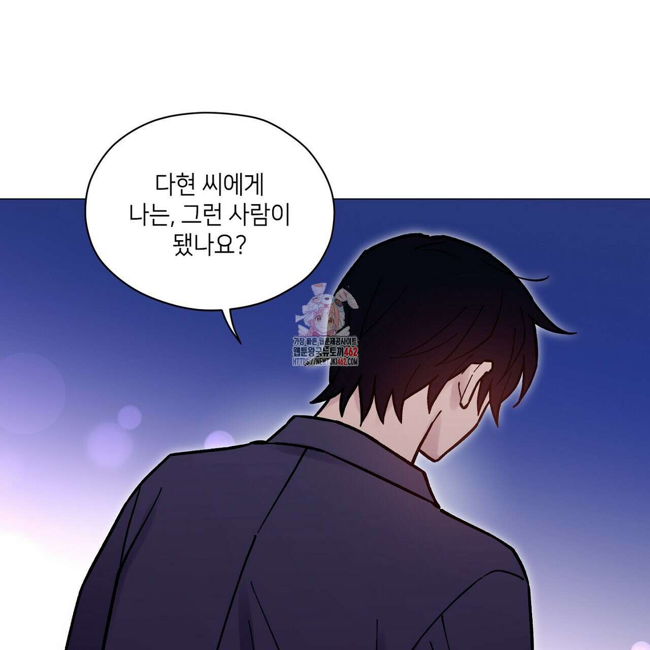 픽스 유어 러브 20화 1