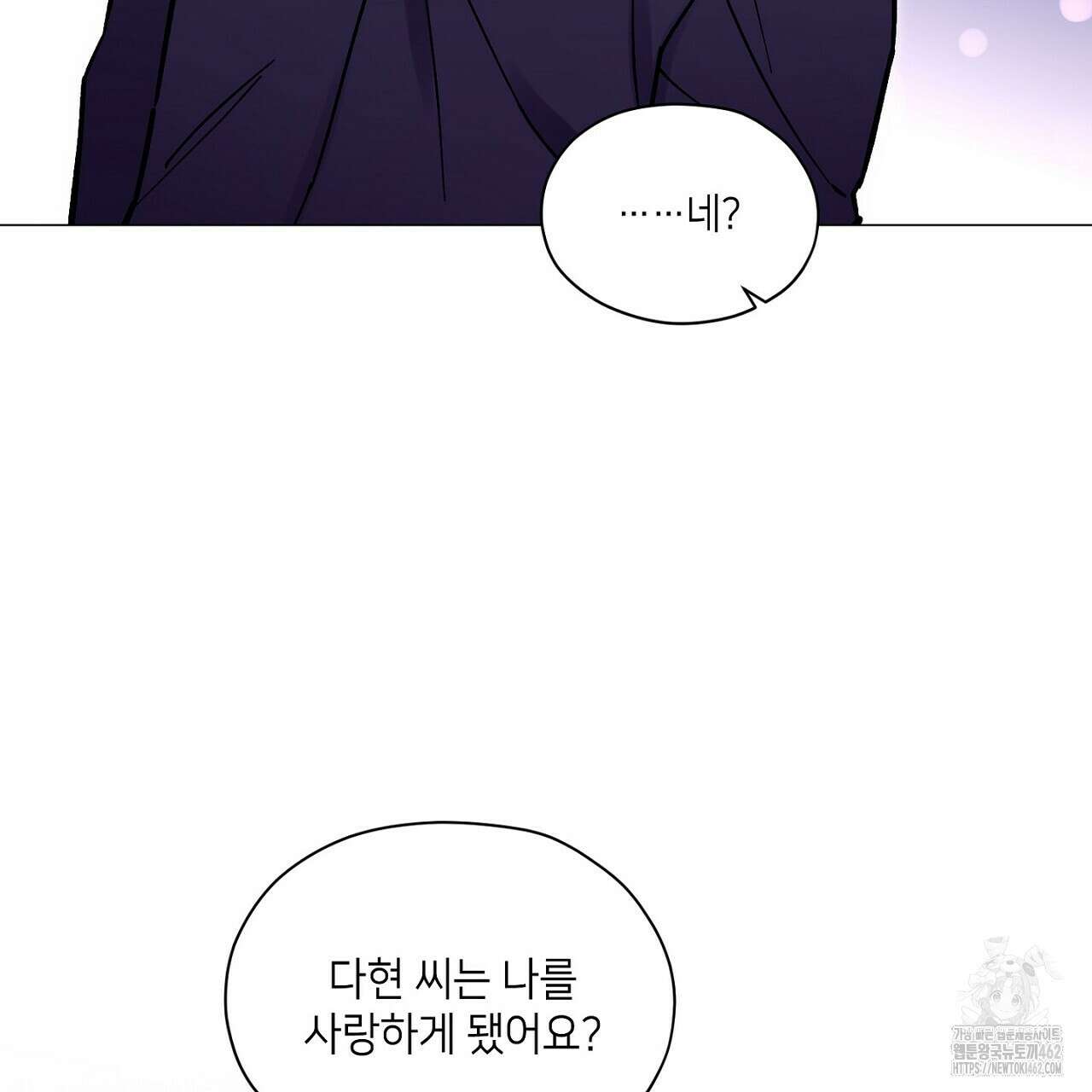 픽스 유어 러브 20화 2