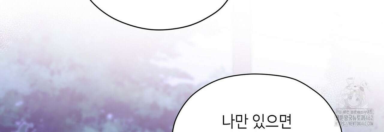 픽스 유어 러브 20화 3