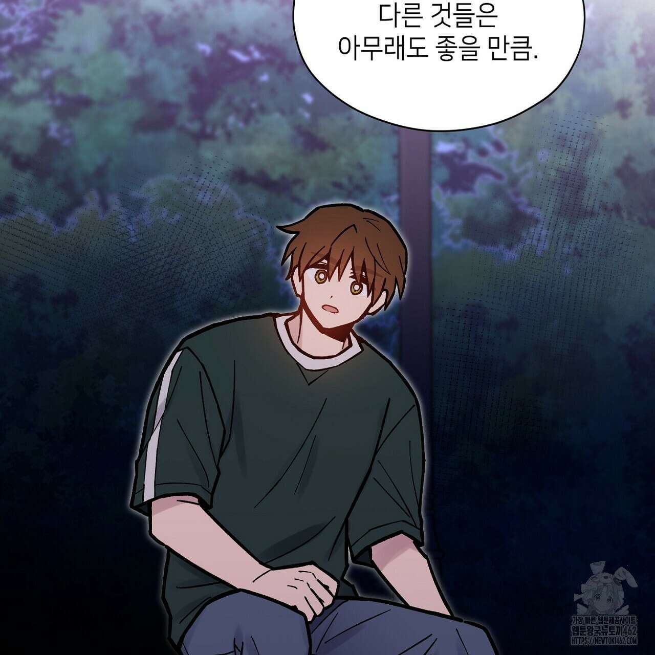 픽스 유어 러브 20화 4