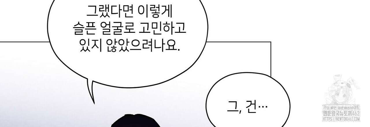 픽스 유어 러브 20화 6