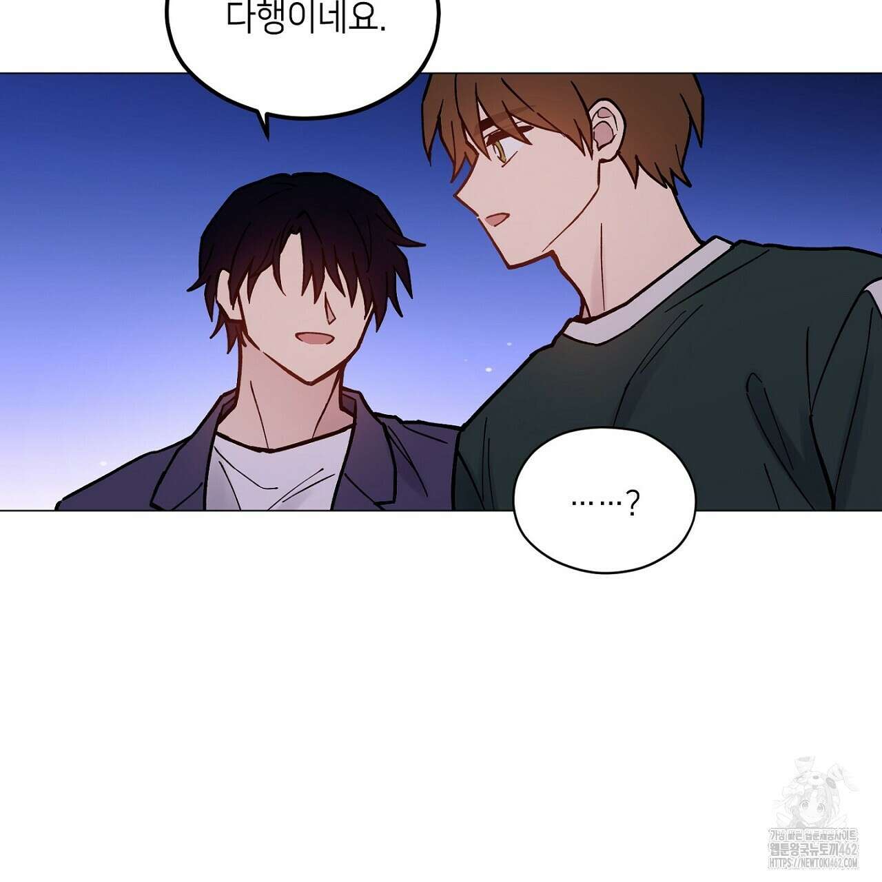 픽스 유어 러브 20화 10