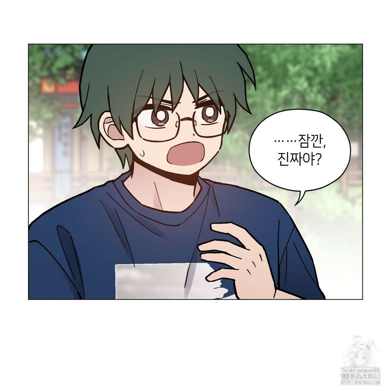 픽스 유어 러브 20화 19