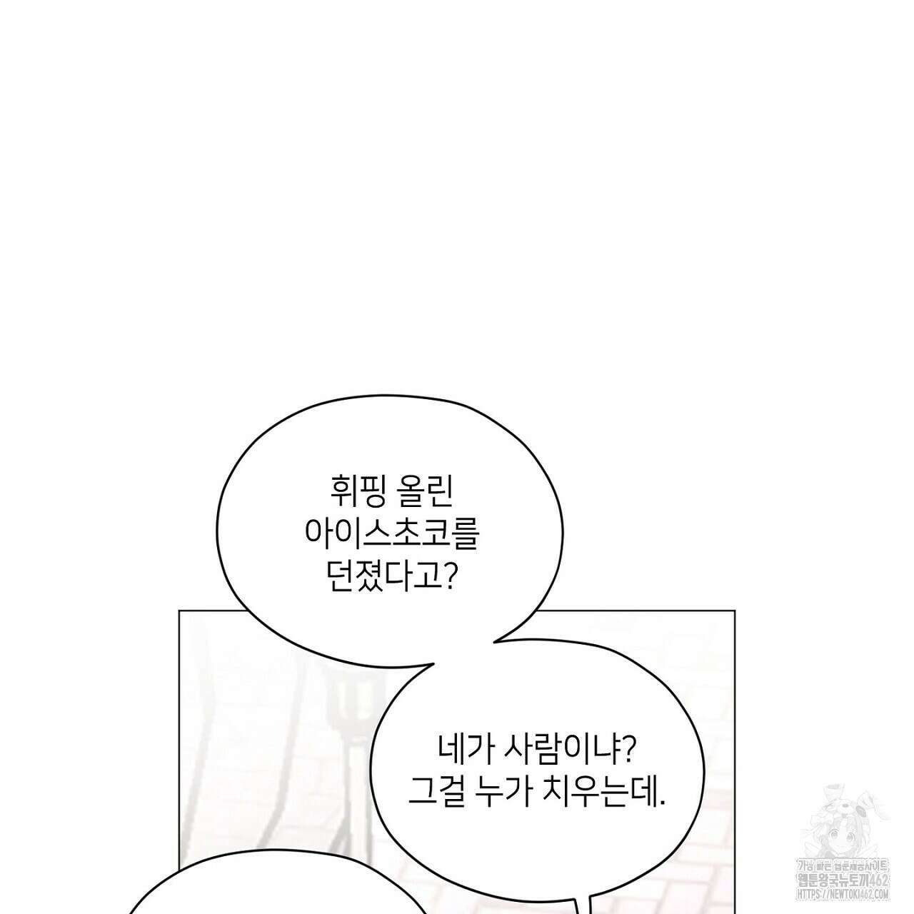 픽스 유어 러브 20화 20