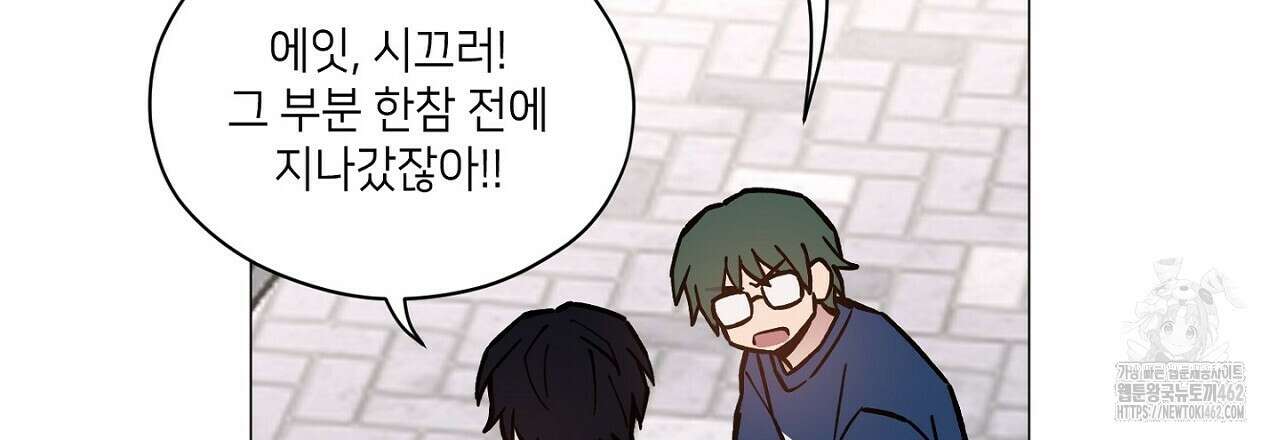 픽스 유어 러브 20화 21