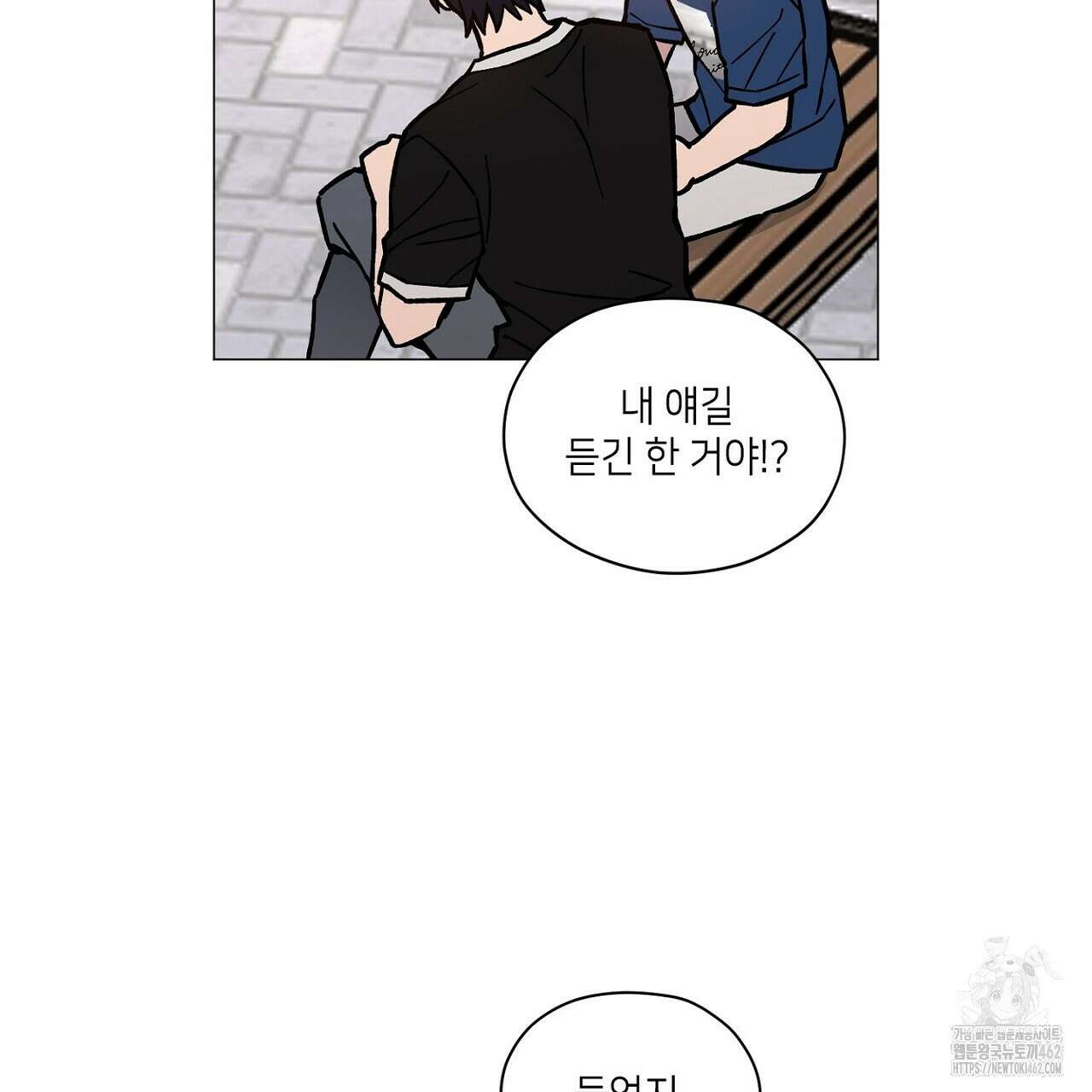 픽스 유어 러브 20화 22