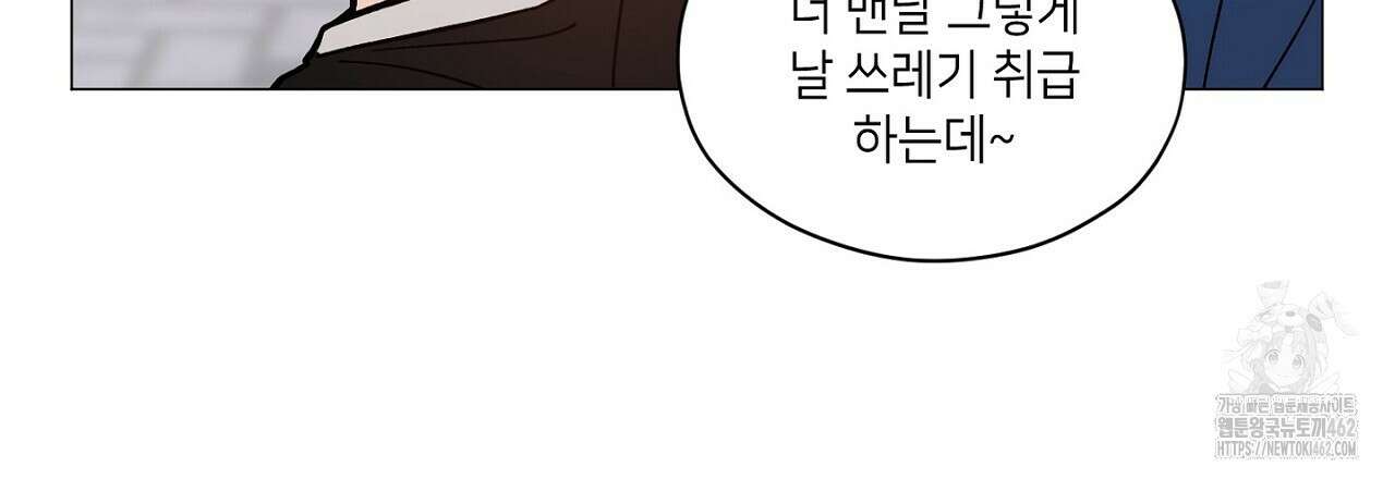 픽스 유어 러브 20화 24
