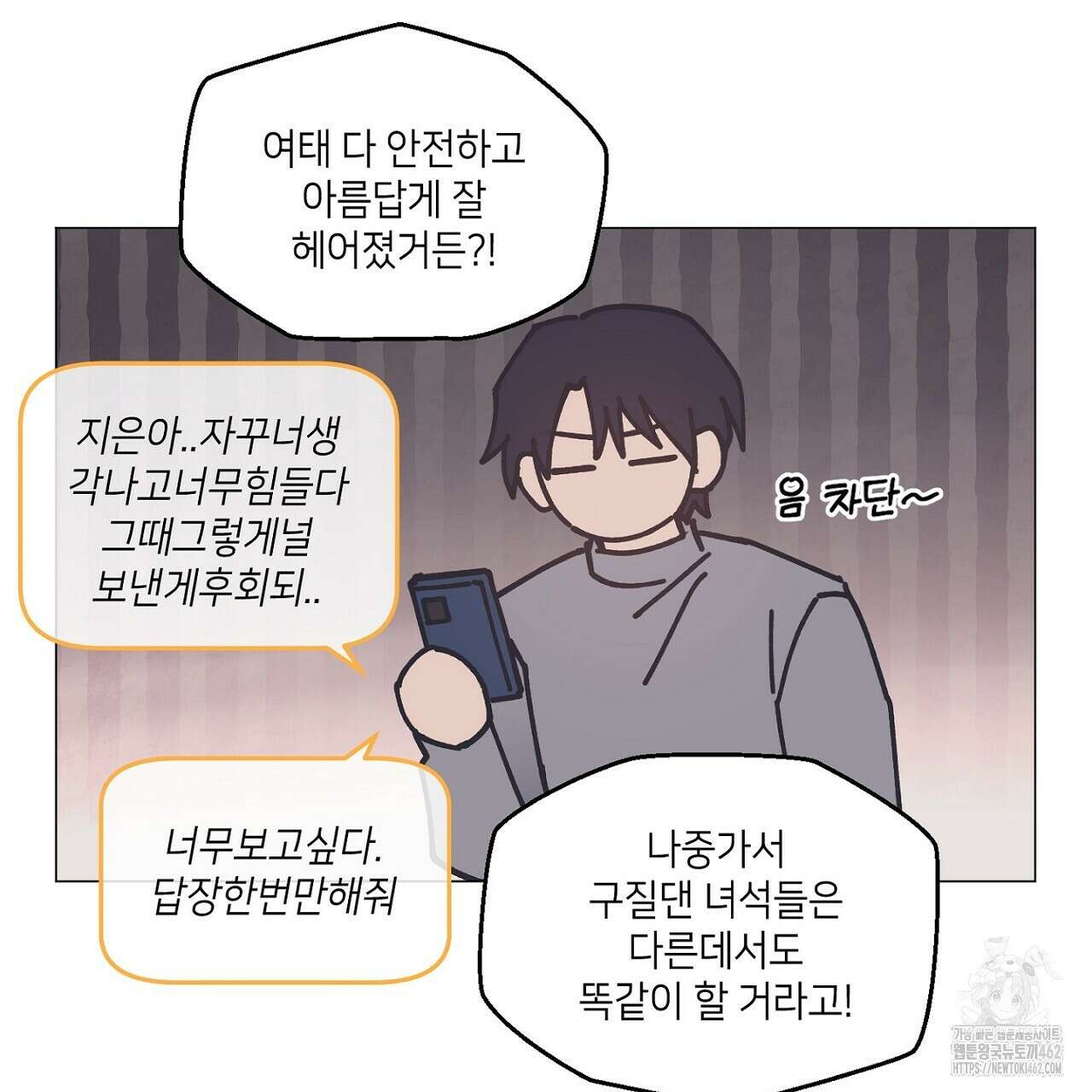 픽스 유어 러브 20화 25