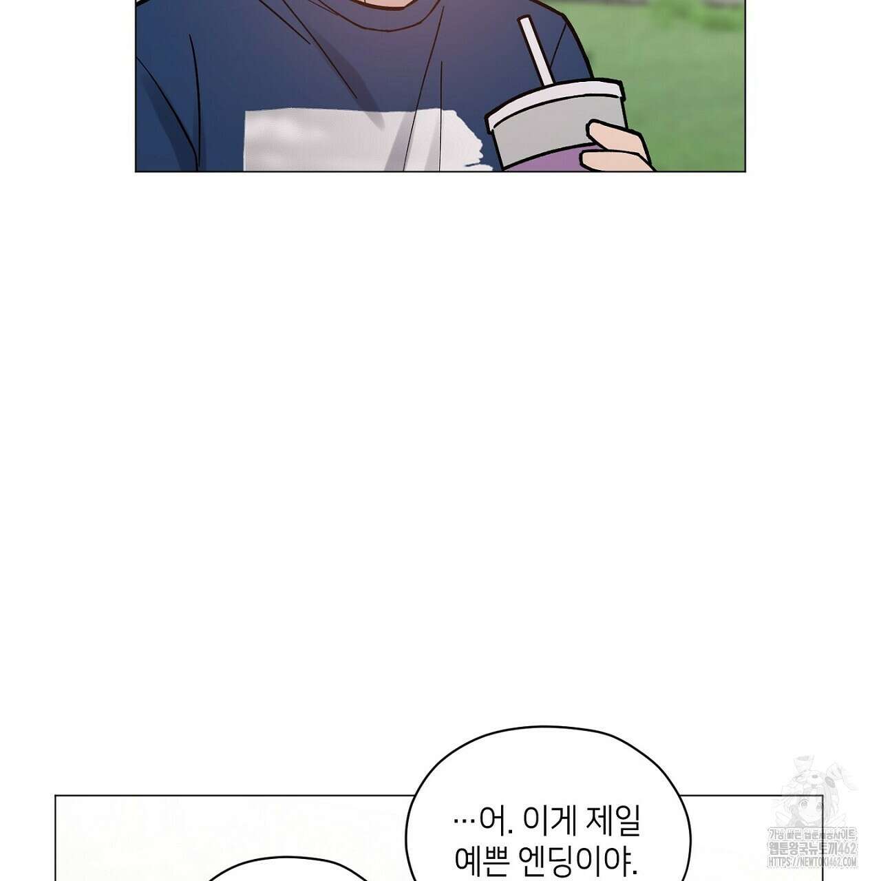 픽스 유어 러브 20화 28