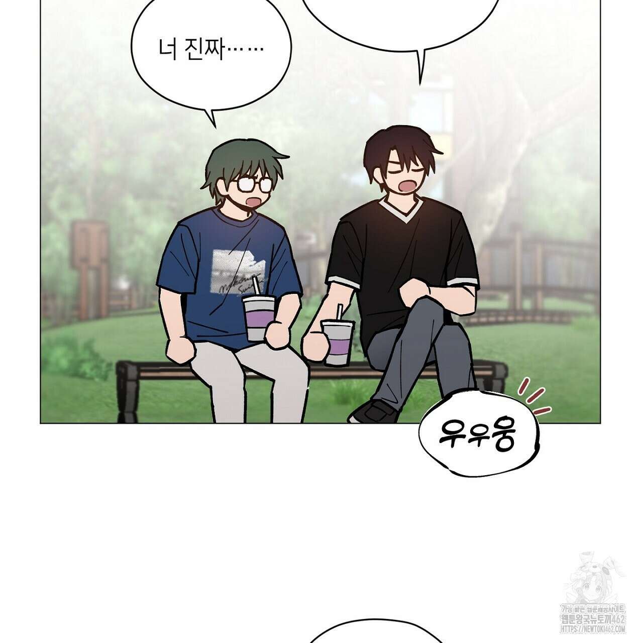 픽스 유어 러브 20화 29