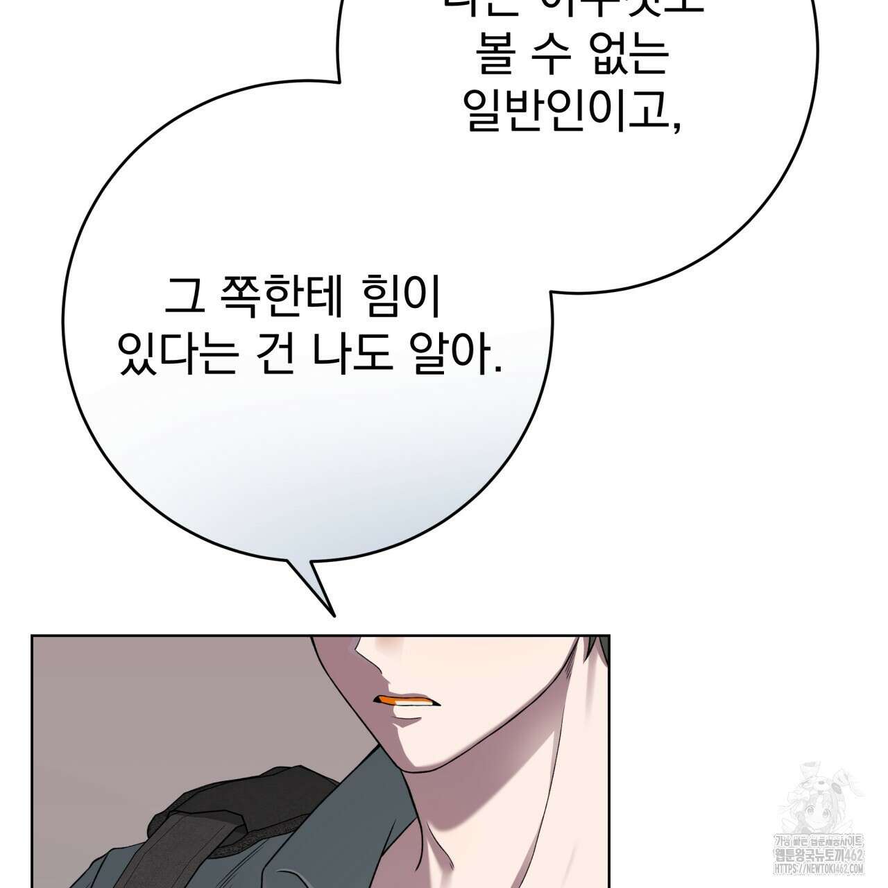 [Live] 헌팅 시작합니다 4화 4