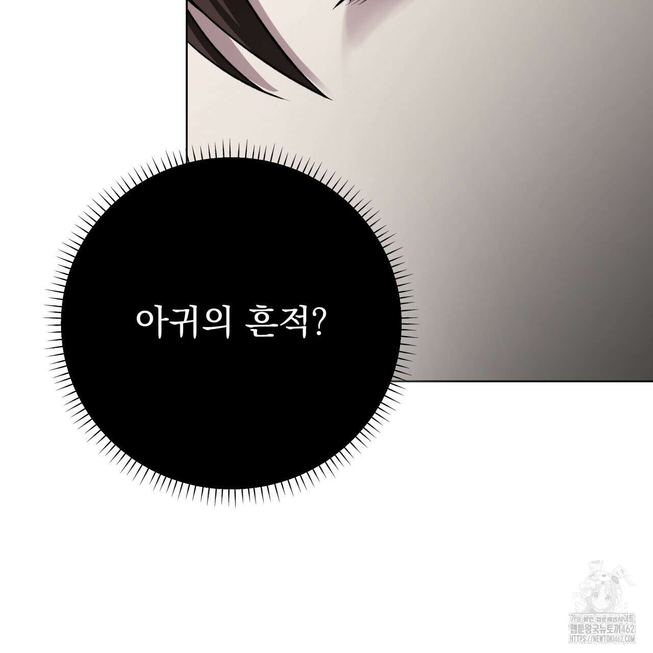 [Live] 헌팅 시작합니다 4화 15