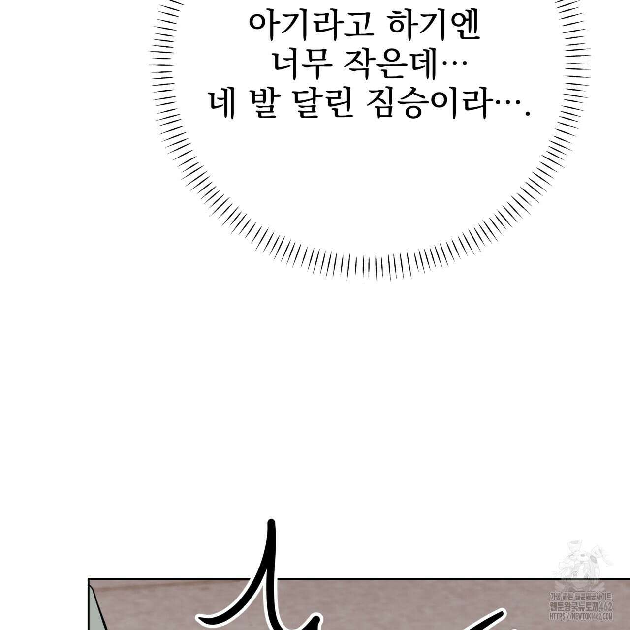 [Live] 헌팅 시작합니다 4화 24