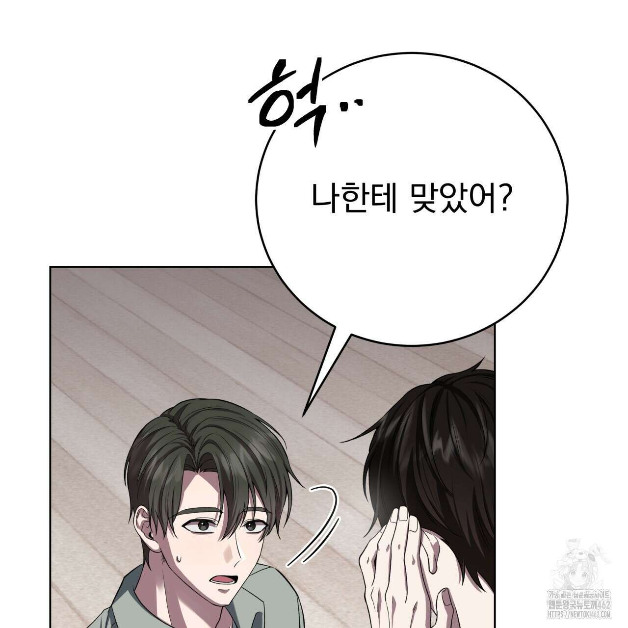 [Live] 헌팅 시작합니다 4화 33