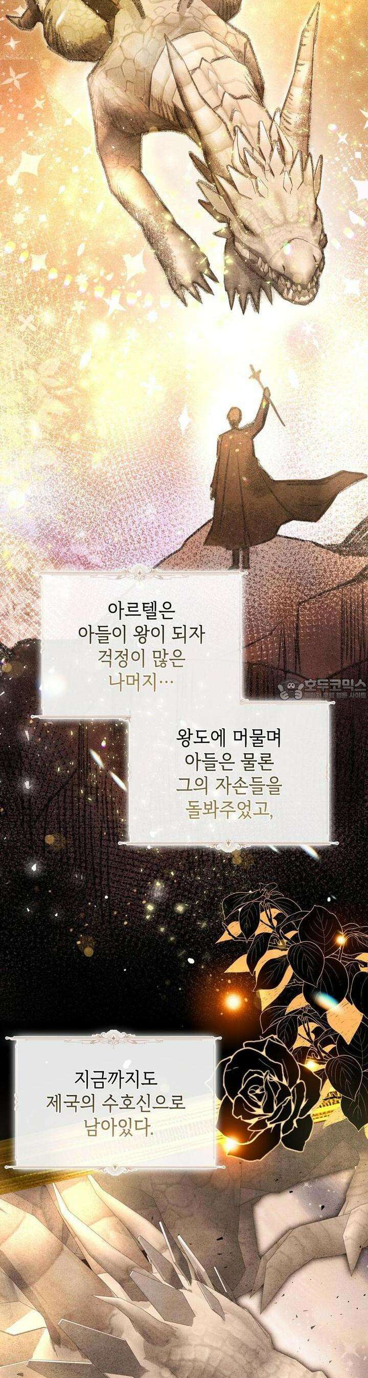 괴짜 영애님의 약혼자 5화 11