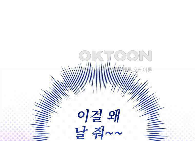 여보, 왜 이혼은 안 되나요? 9화 1
