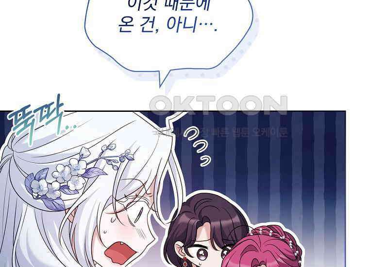 여보, 왜 이혼은 안 되나요? 9화 8