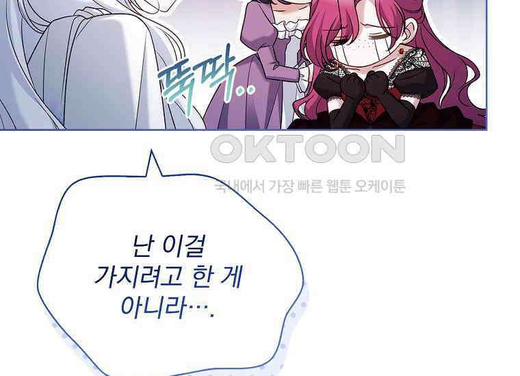 여보, 왜 이혼은 안 되나요? 9화 9