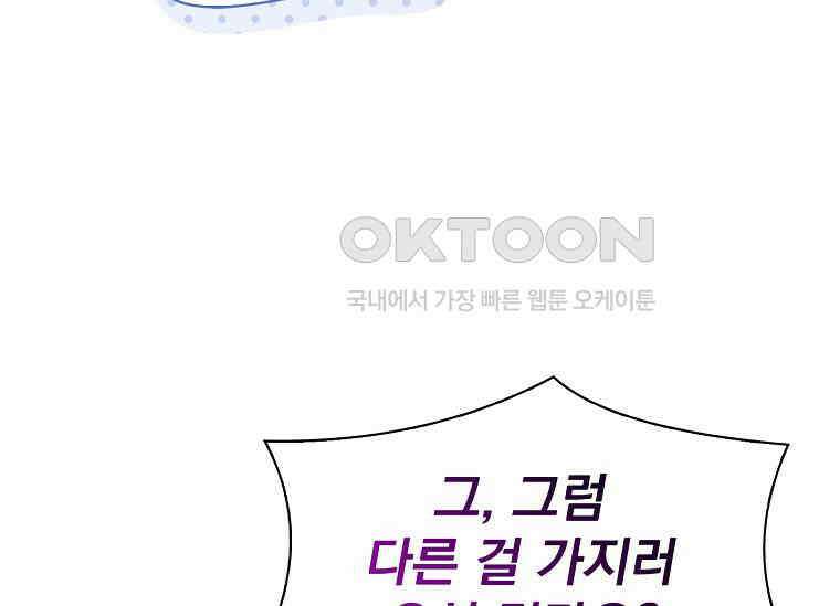 여보, 왜 이혼은 안 되나요? 9화 10