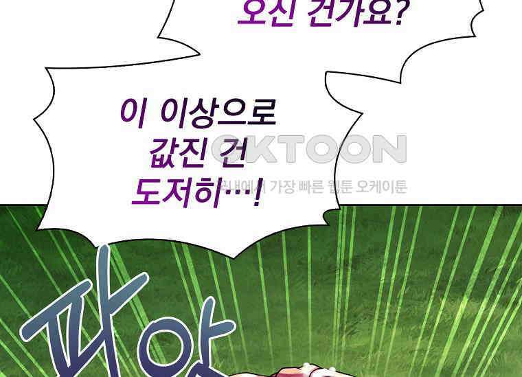 여보, 왜 이혼은 안 되나요? 9화 11