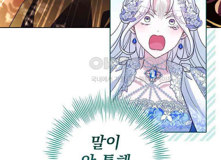 여보, 왜 이혼은 안 되나요? 9화 14
