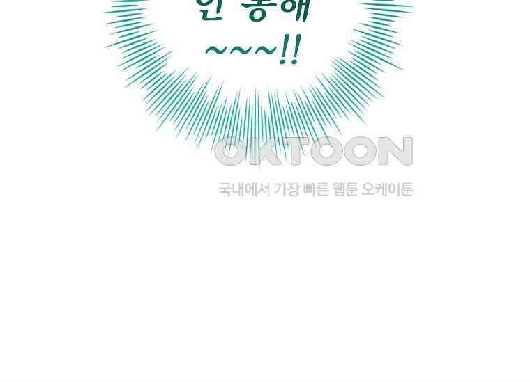 여보, 왜 이혼은 안 되나요? 9화 15