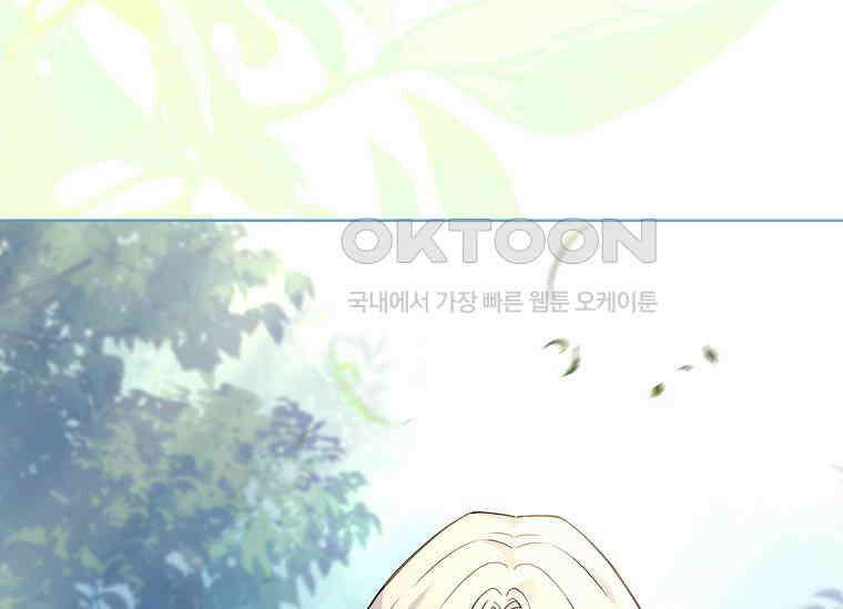 여보, 왜 이혼은 안 되나요? 9화 23