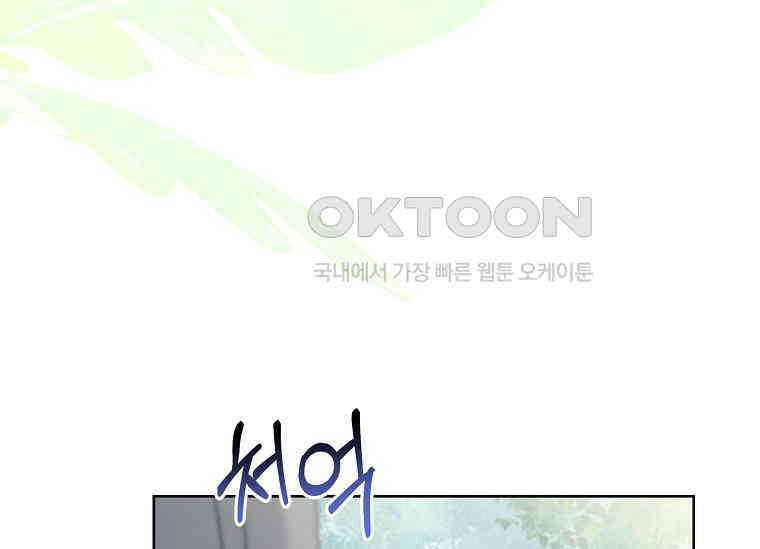 여보, 왜 이혼은 안 되나요? 9화 26