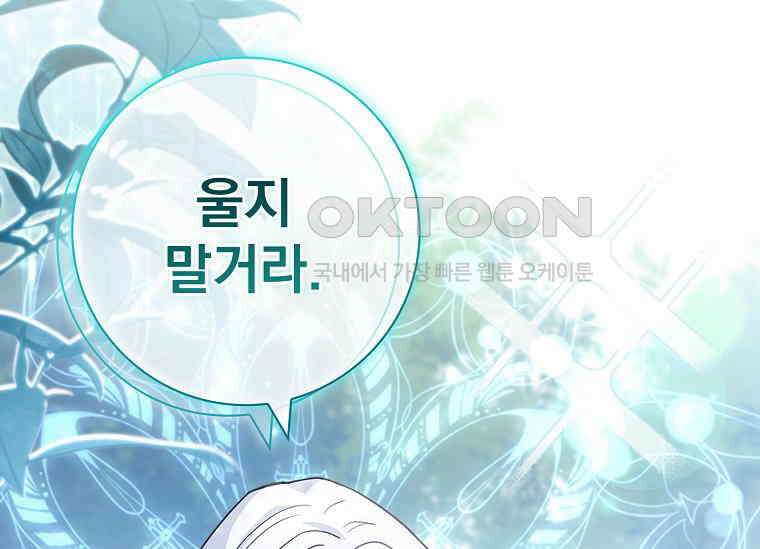여보, 왜 이혼은 안 되나요? 9화 29
