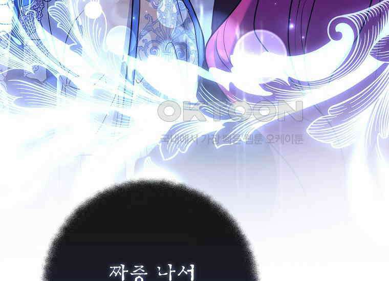 여보, 왜 이혼은 안 되나요? 9화 32